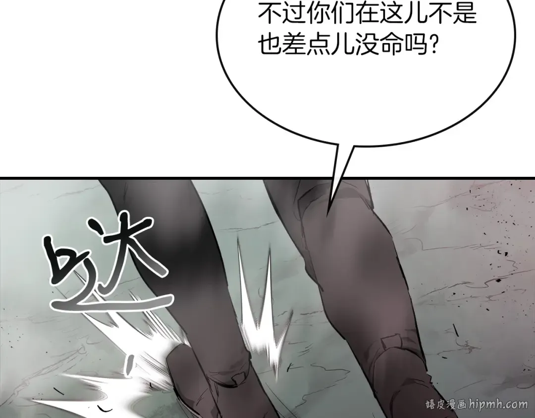 第9话 漆黑的怪物 第120页