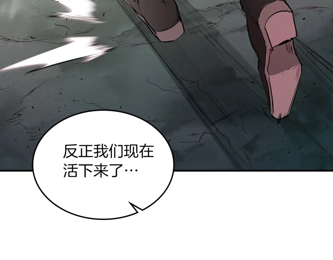 第9话 漆黑的怪物 第121页