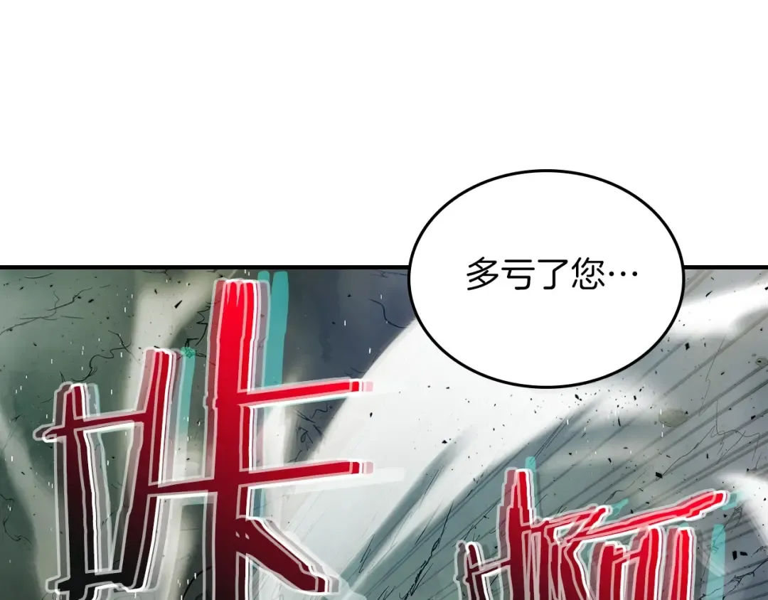 第9话 漆黑的怪物 第122页