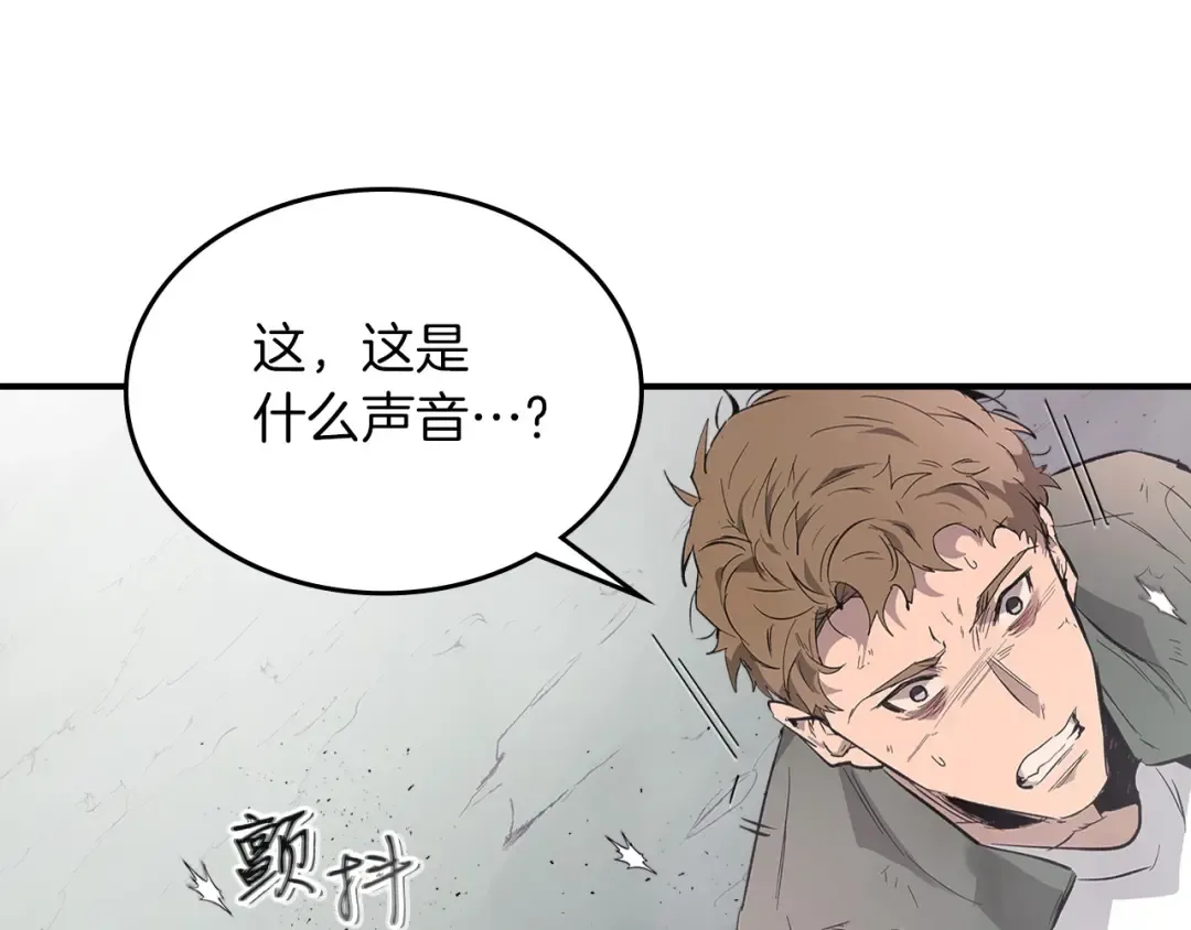 第9话 漆黑的怪物 第126页