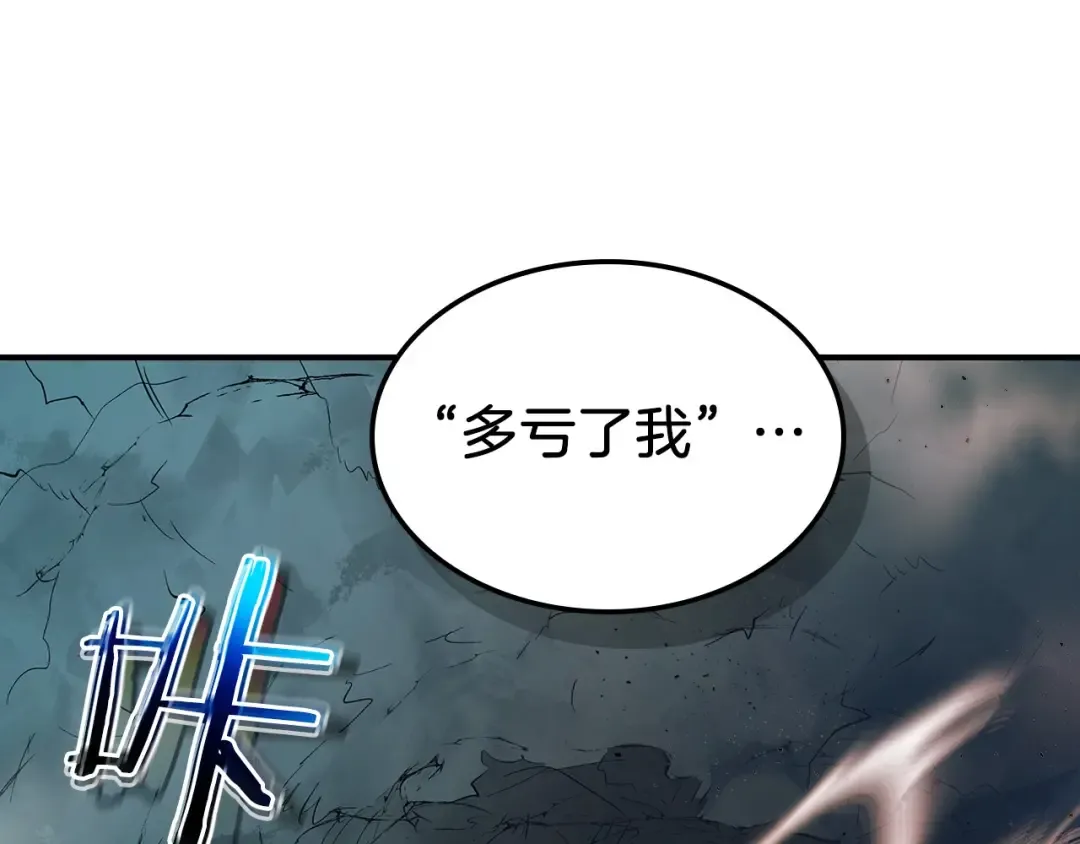 第9话 漆黑的怪物 第129页
