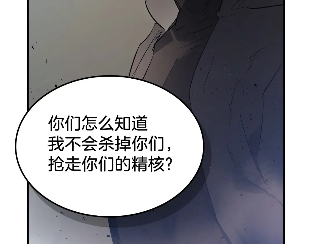 第9话 漆黑的怪物 第132页
