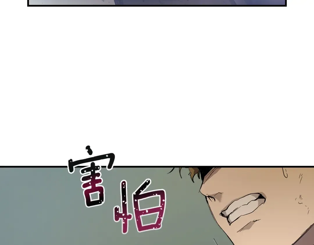 第9话 漆黑的怪物 第133页