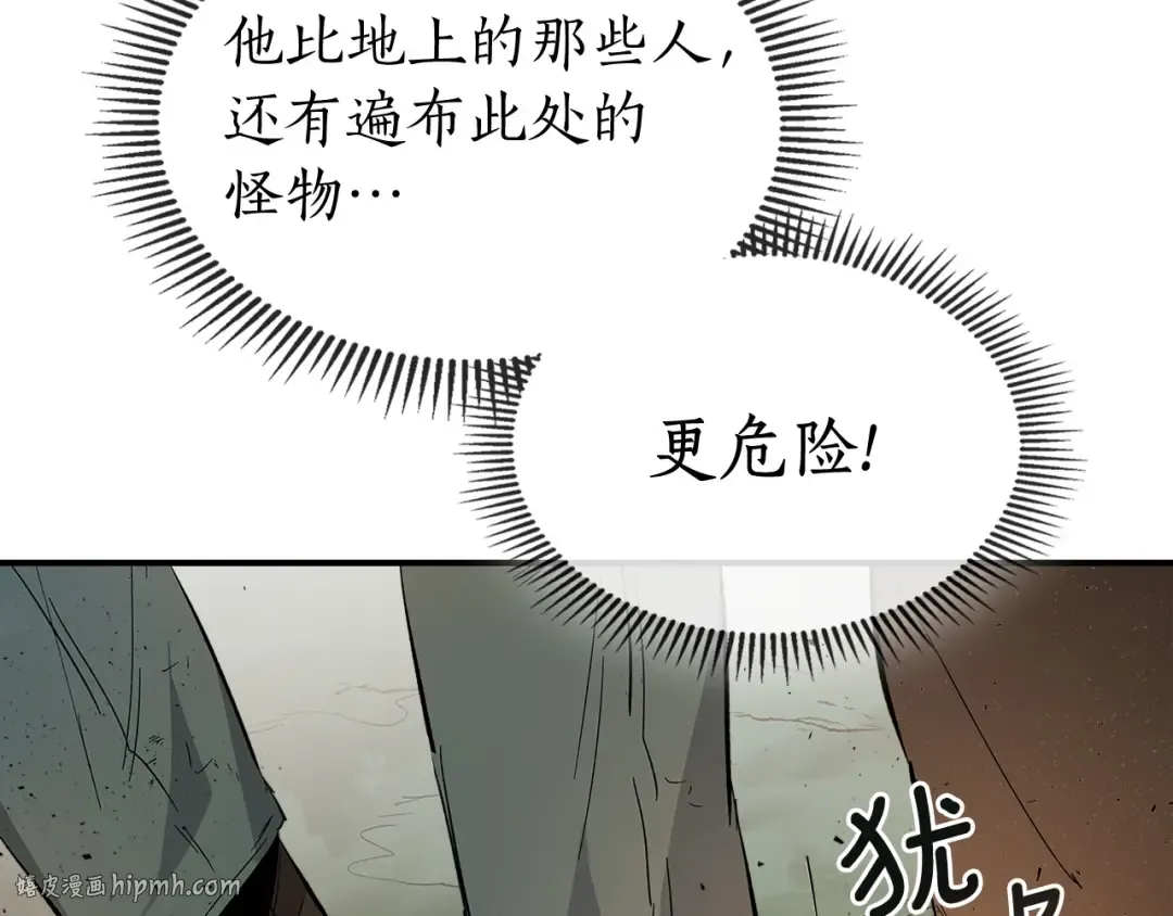 第9话 漆黑的怪物 第136页