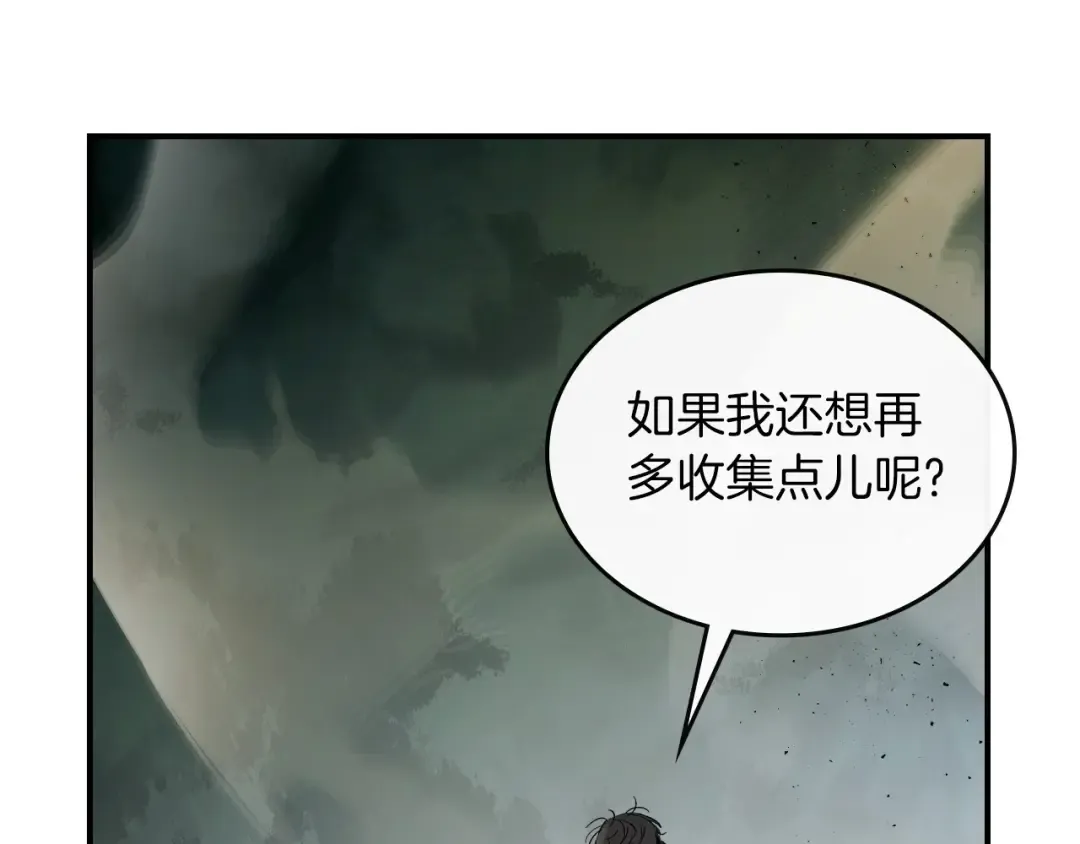 第9话 漆黑的怪物 第140页