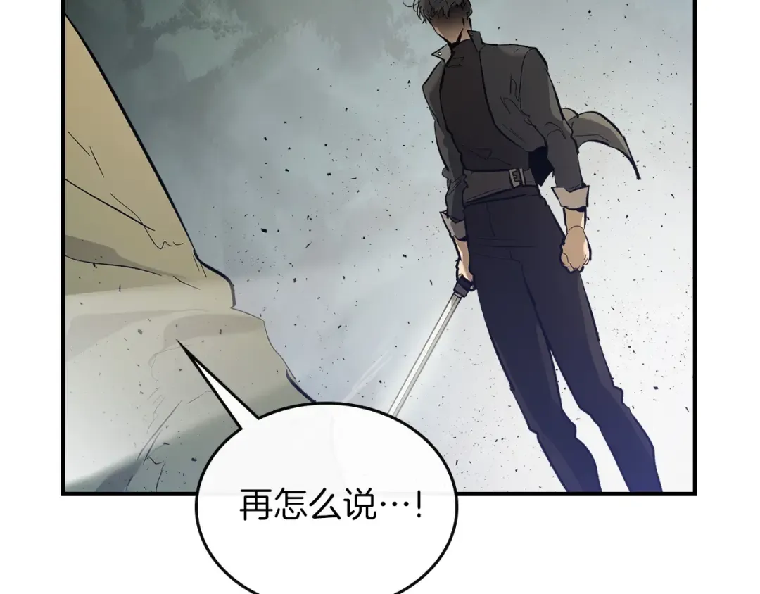 第9话 漆黑的怪物 第141页