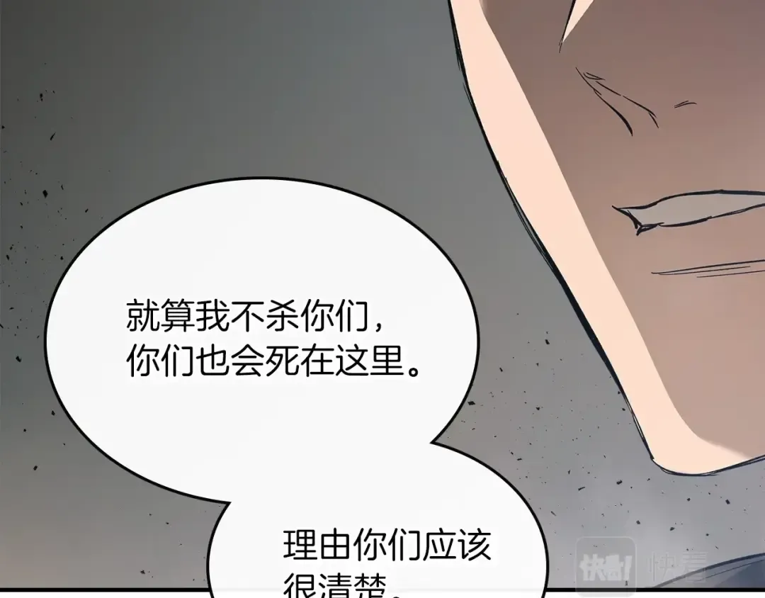 第9话 漆黑的怪物 第143页