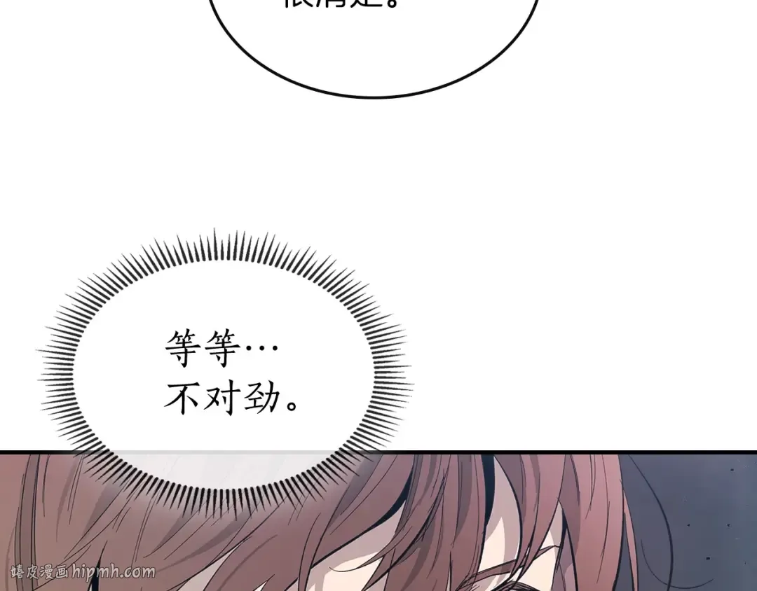 第9话 漆黑的怪物 第144页