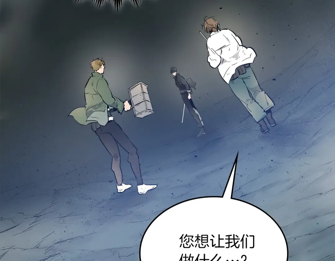第9话 漆黑的怪物 第148页