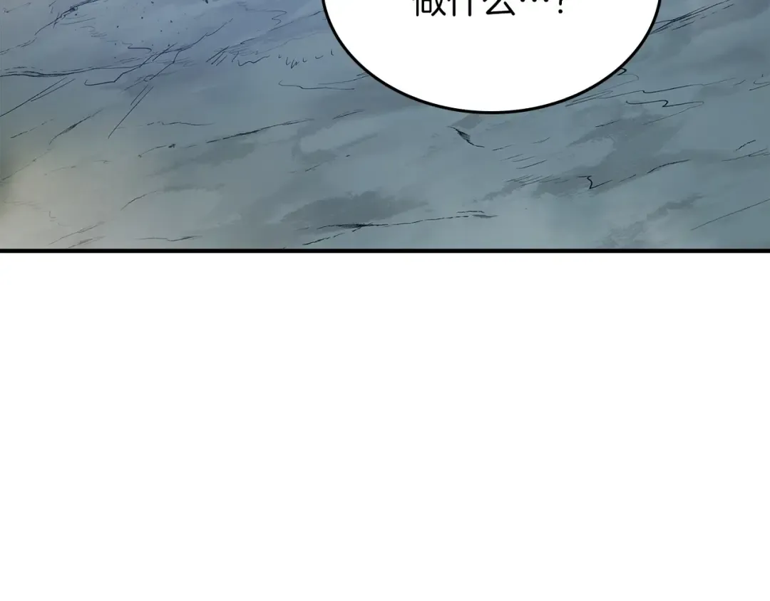 第9话 漆黑的怪物 第149页