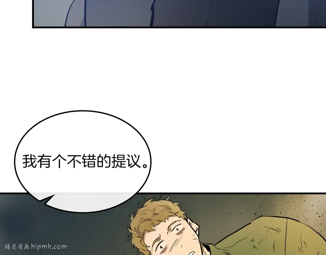 第9话 漆黑的怪物 第152页