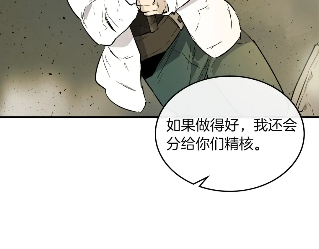 第9话 漆黑的怪物 第154页