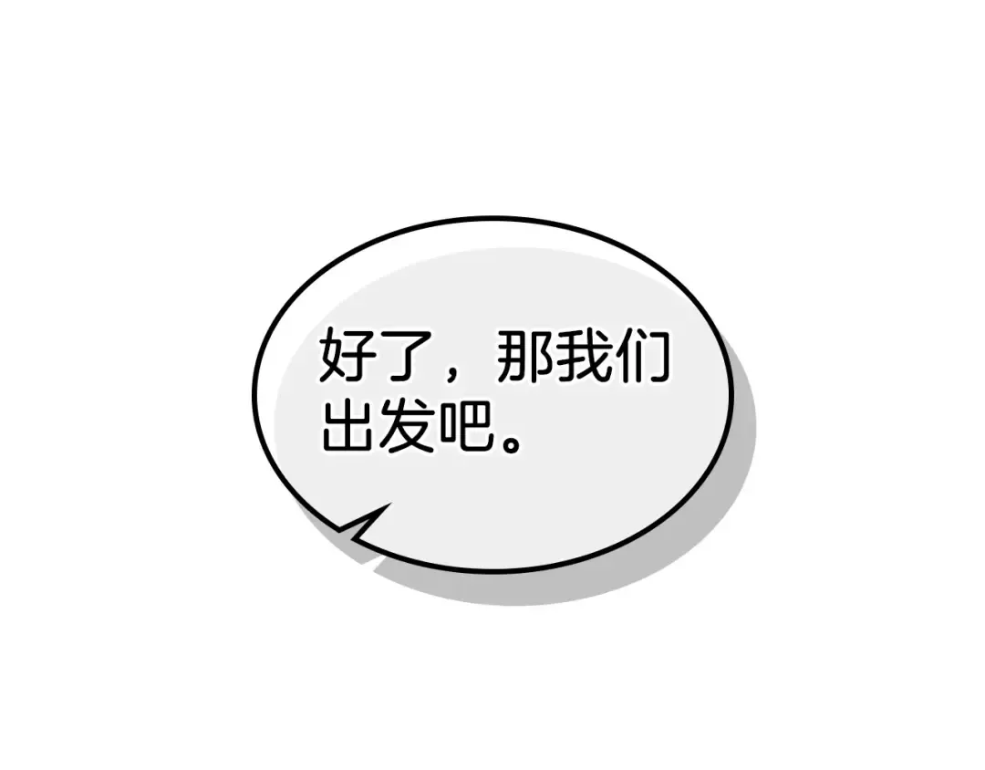 第9话 漆黑的怪物 第155页