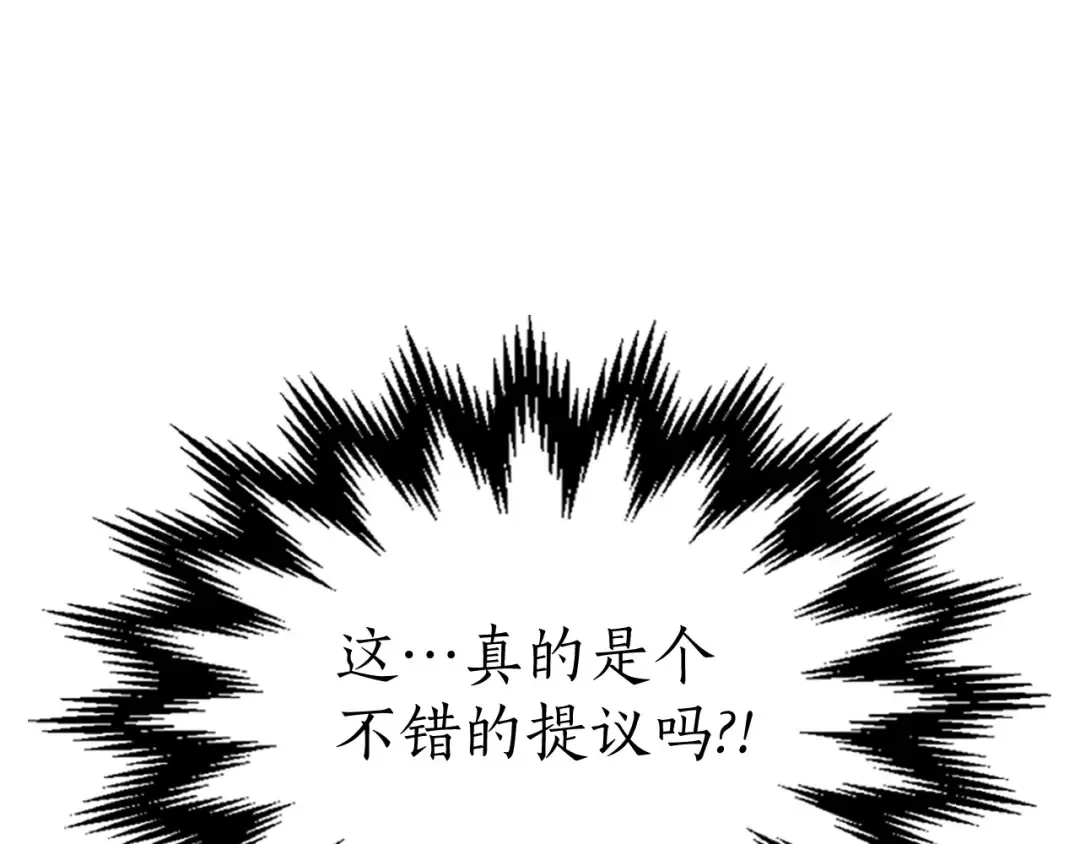第9话 漆黑的怪物 第165页
