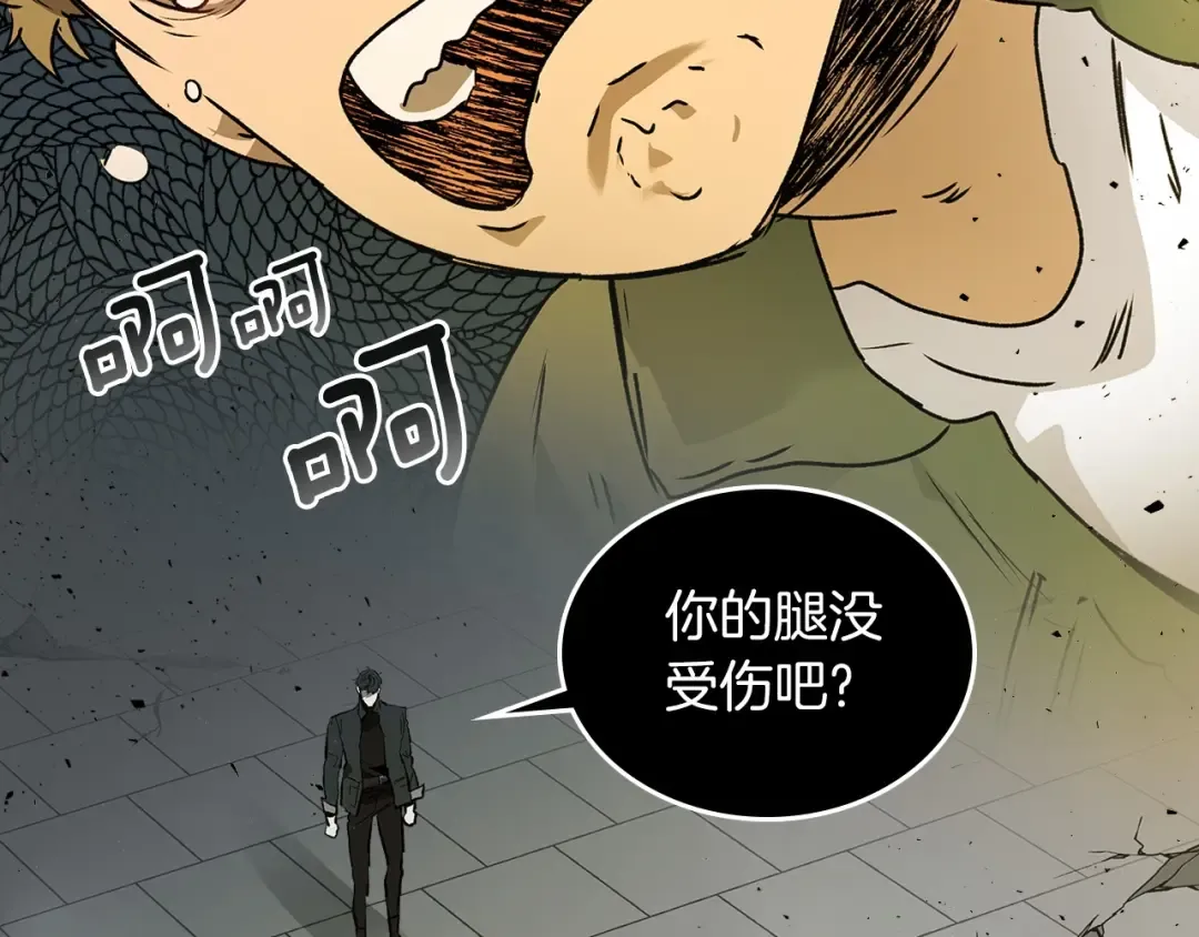 第9话 漆黑的怪物 第167页