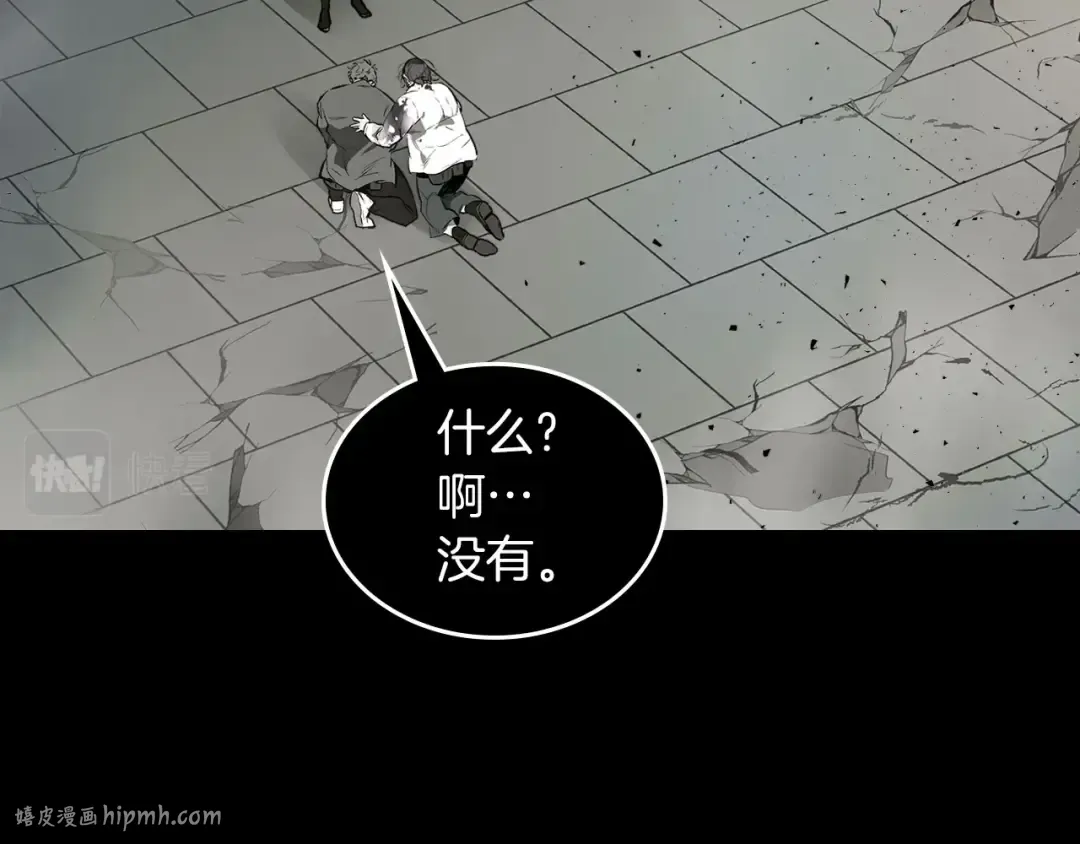 第9话 漆黑的怪物 第168页