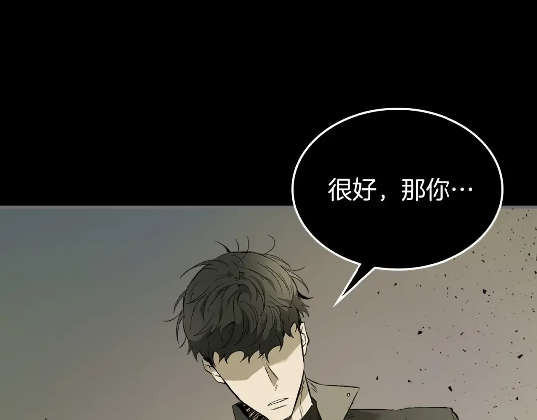第9话 漆黑的怪物 第170页