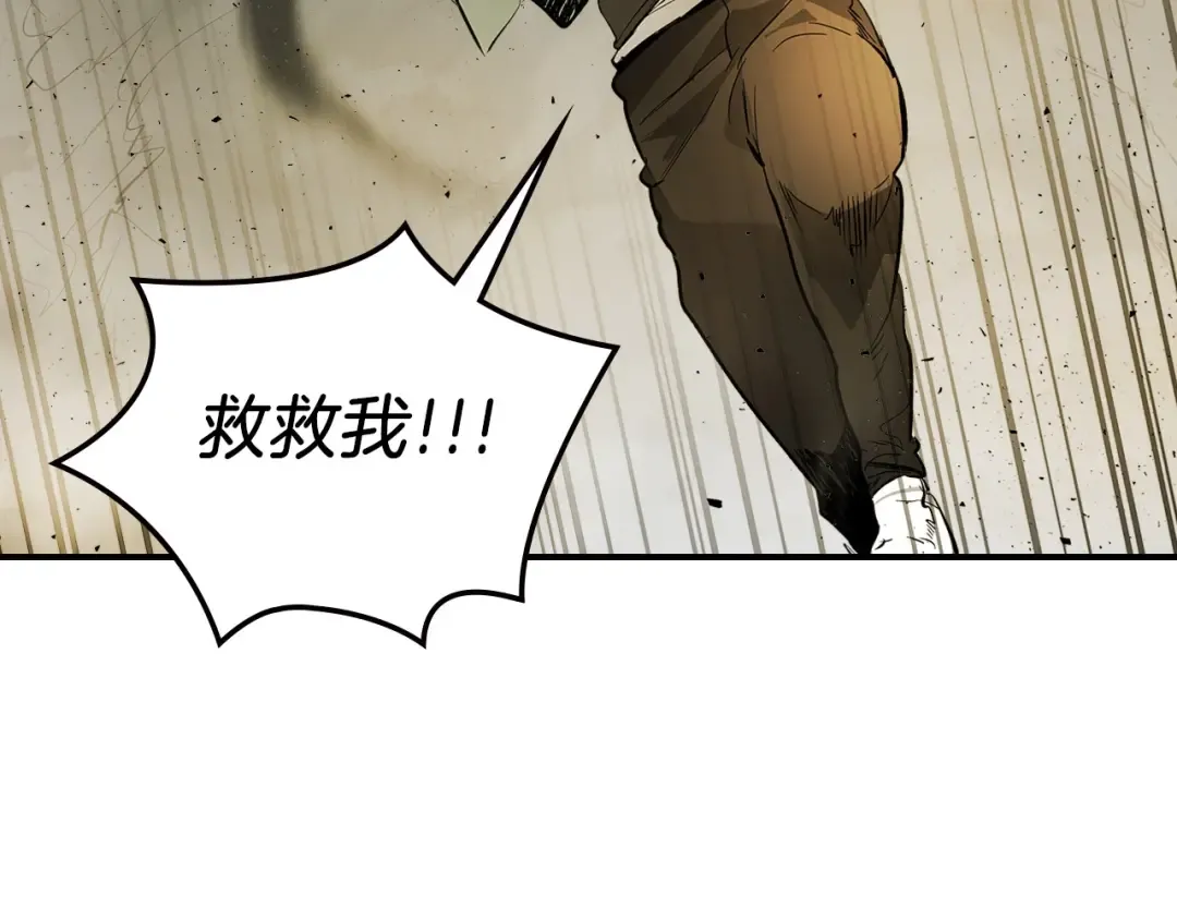 第9话 漆黑的怪物 第178页