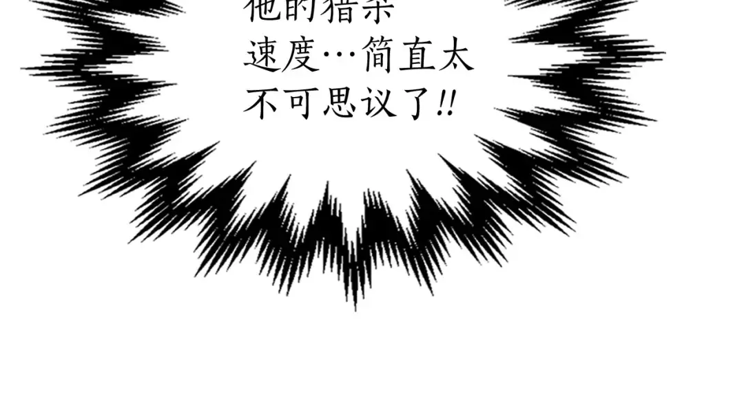 第9话 漆黑的怪物 第204页
