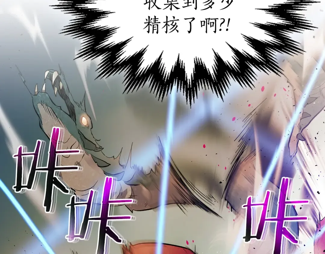第9话 漆黑的怪物 第206页