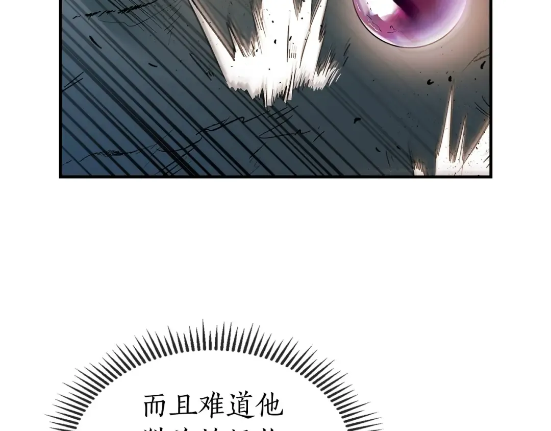 第9话 漆黑的怪物 第211页