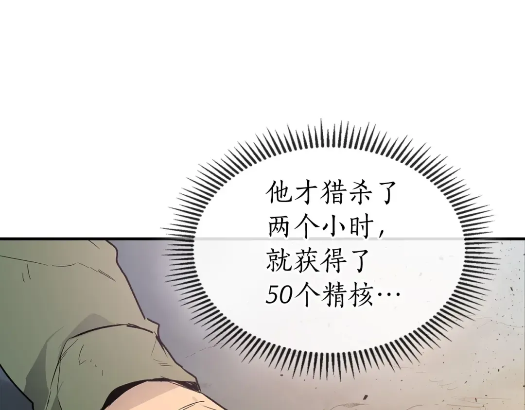 第9话 漆黑的怪物 第215页