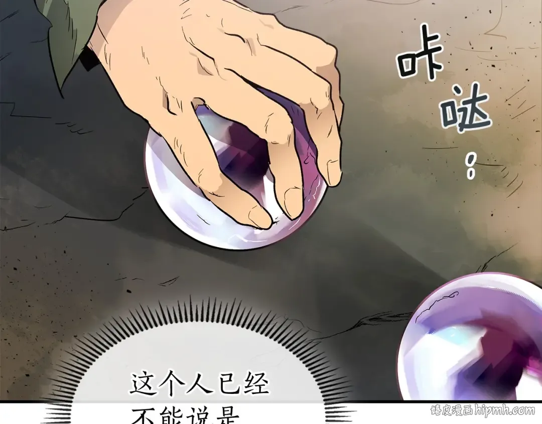 第9话 漆黑的怪物 第216页