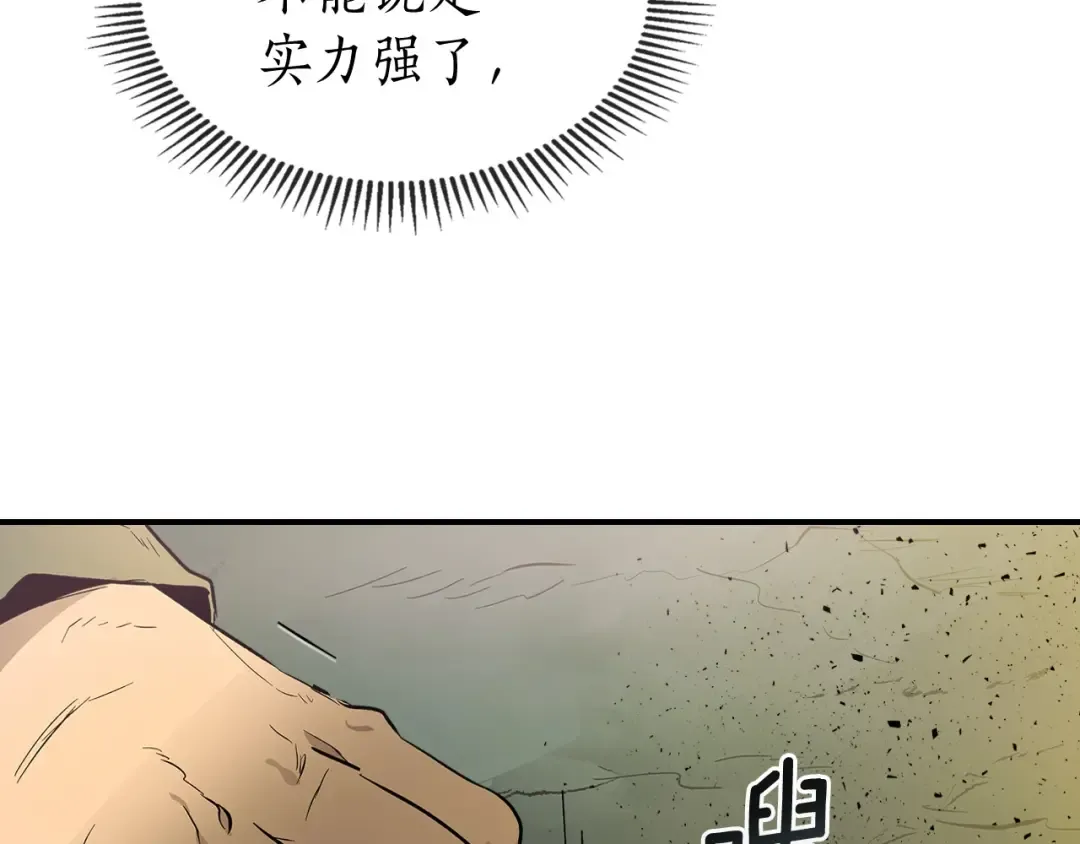 第9话 漆黑的怪物 第217页