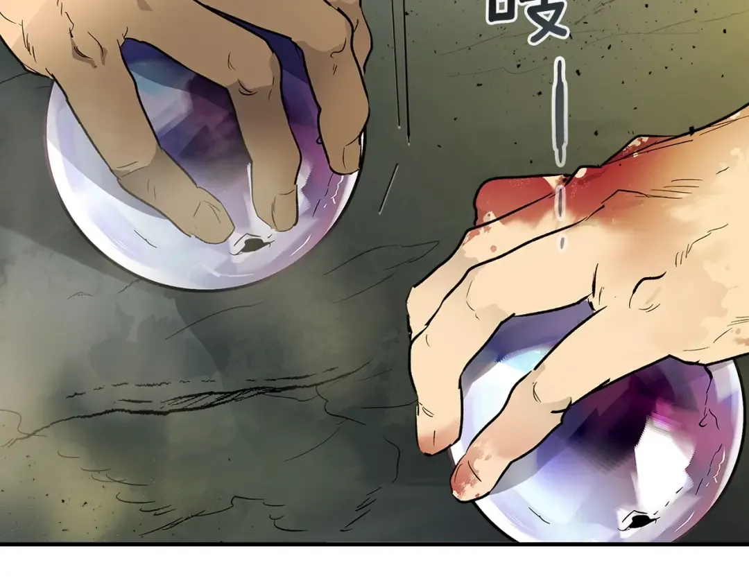 第9话 漆黑的怪物 第218页