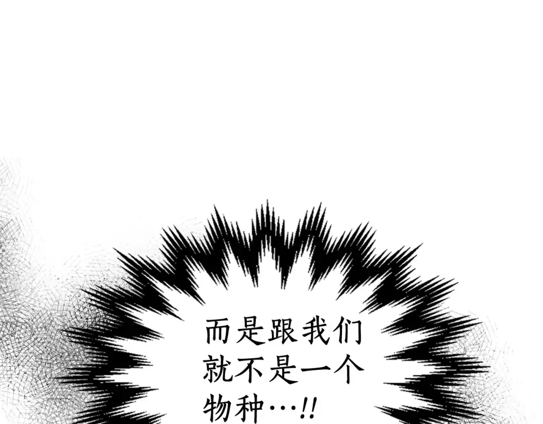 第9话 漆黑的怪物 第222页