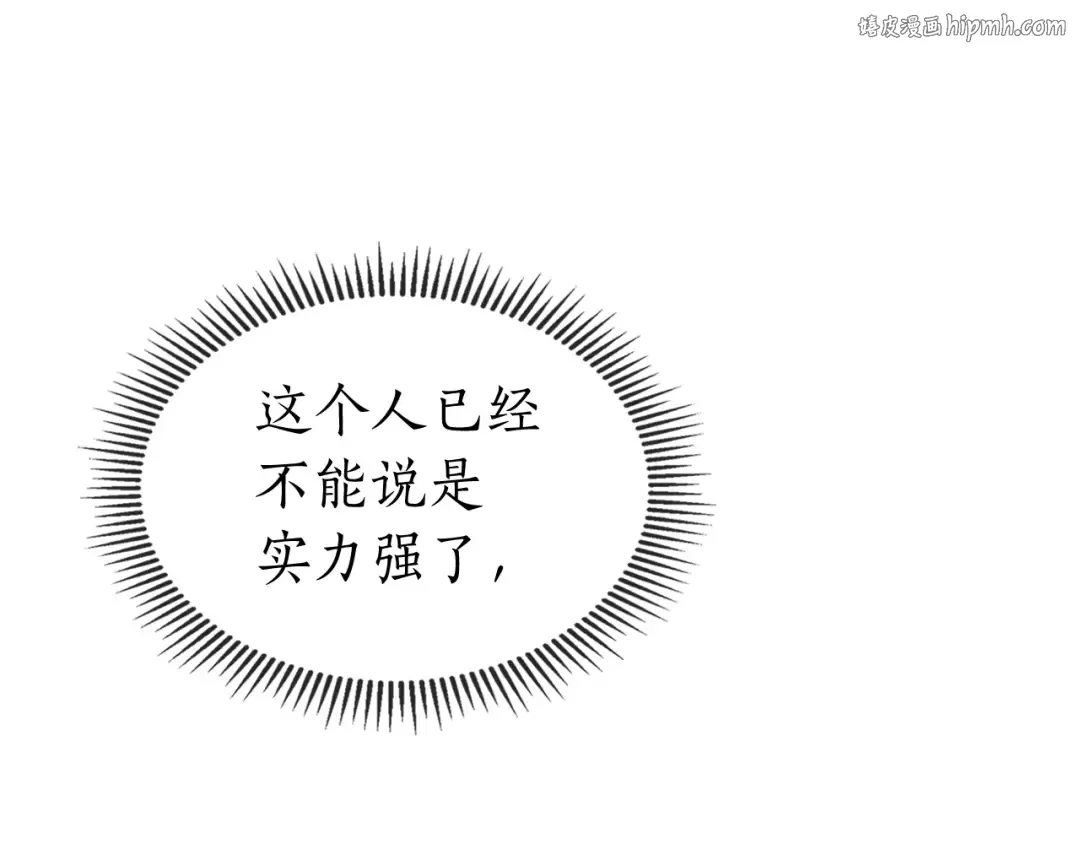 第10话 贪婪的种子 第1页
