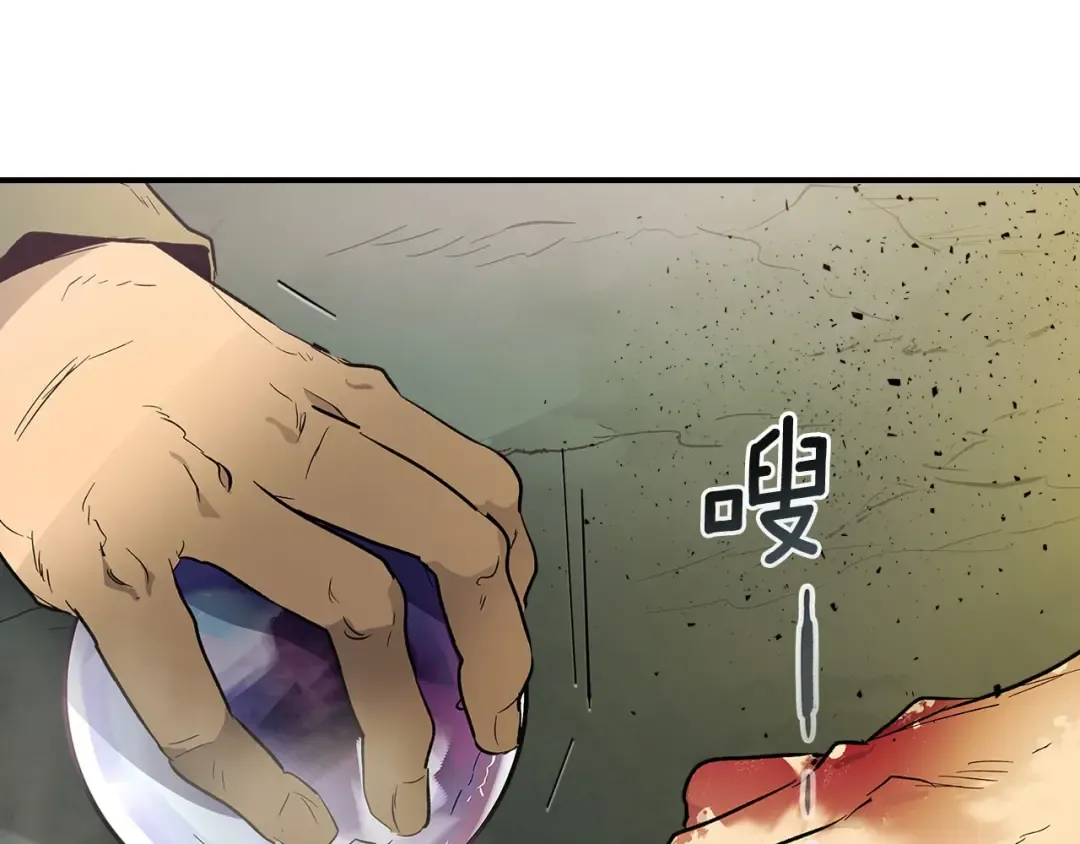 第10话 贪婪的种子 第2页