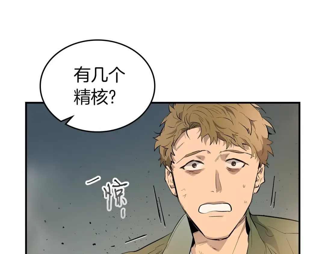 第10话 贪婪的种子 第17页