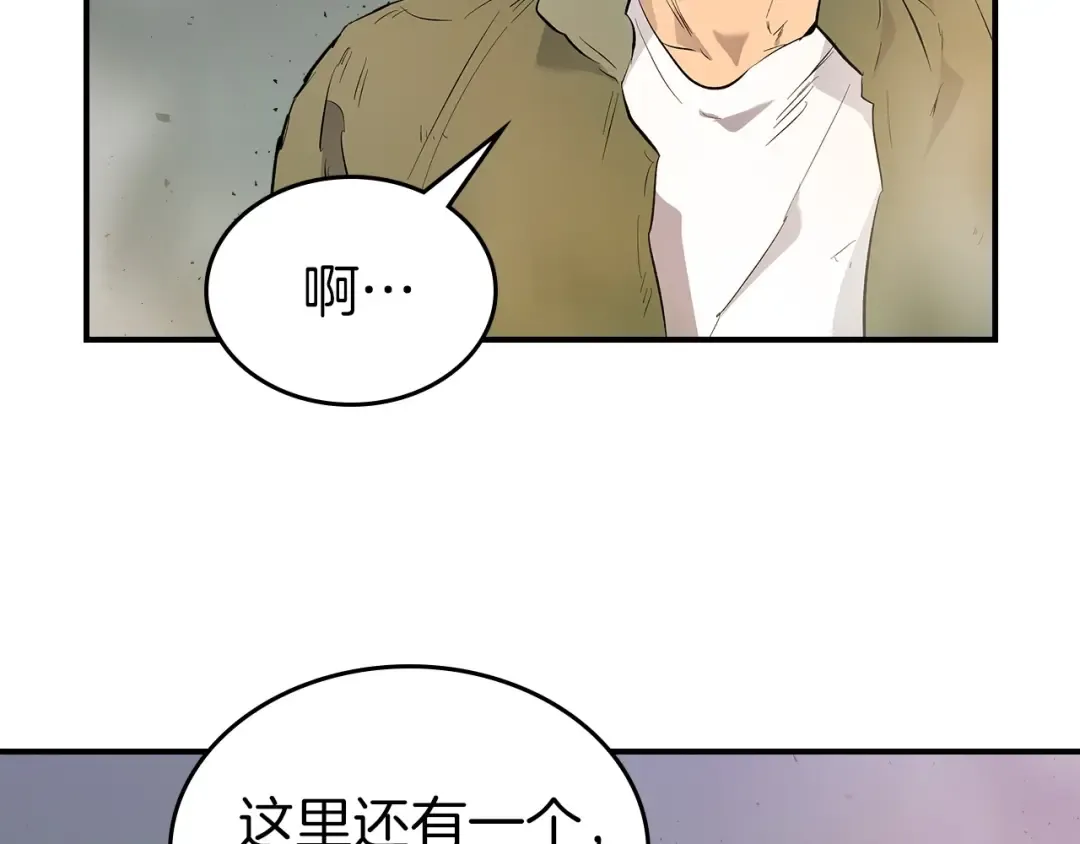 第10话 贪婪的种子 第18页