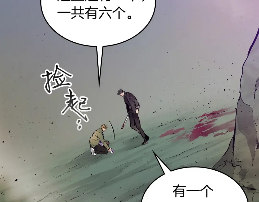 第10话 贪婪的种子 第19页