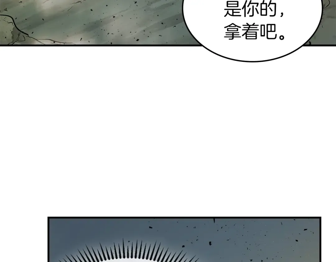 第10话 贪婪的种子 第20页