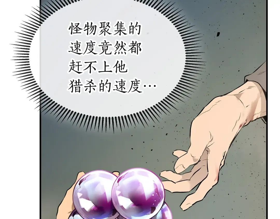 第10话 贪婪的种子 第21页
