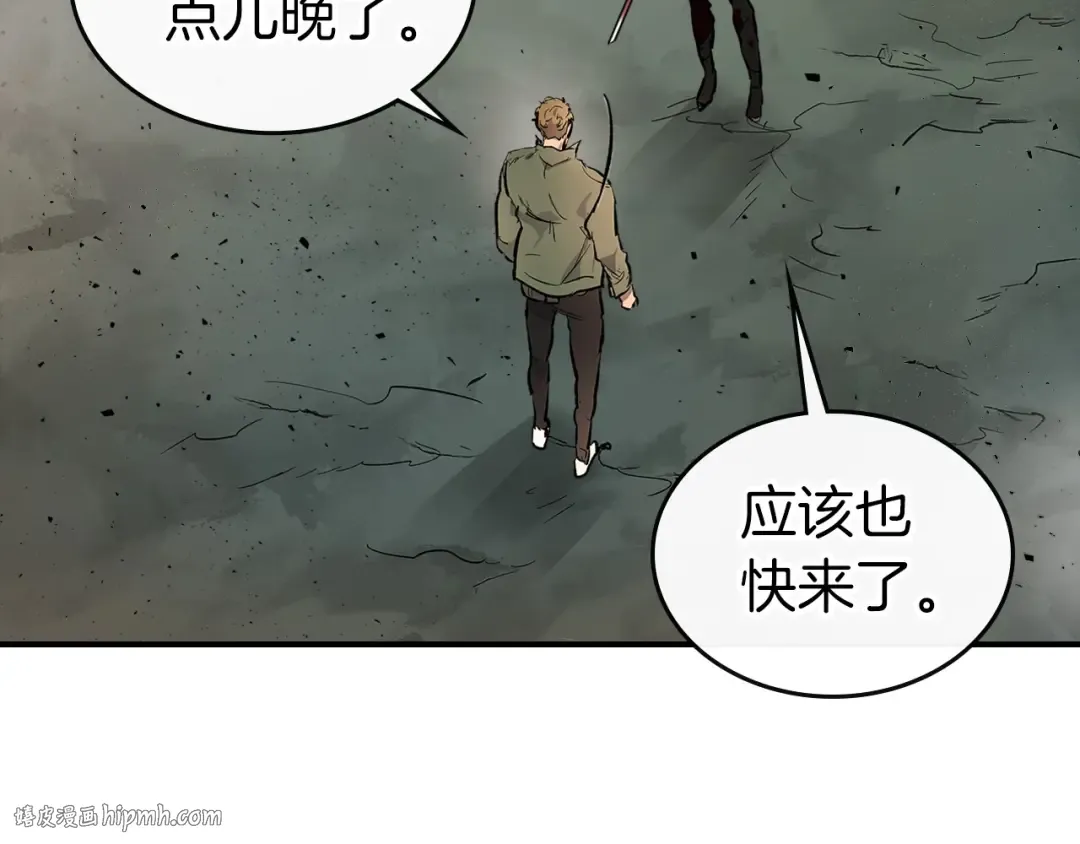 第10话 贪婪的种子 第24页