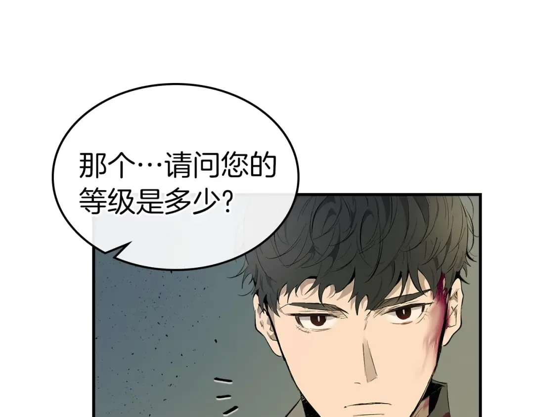 第10话 贪婪的种子 第26页