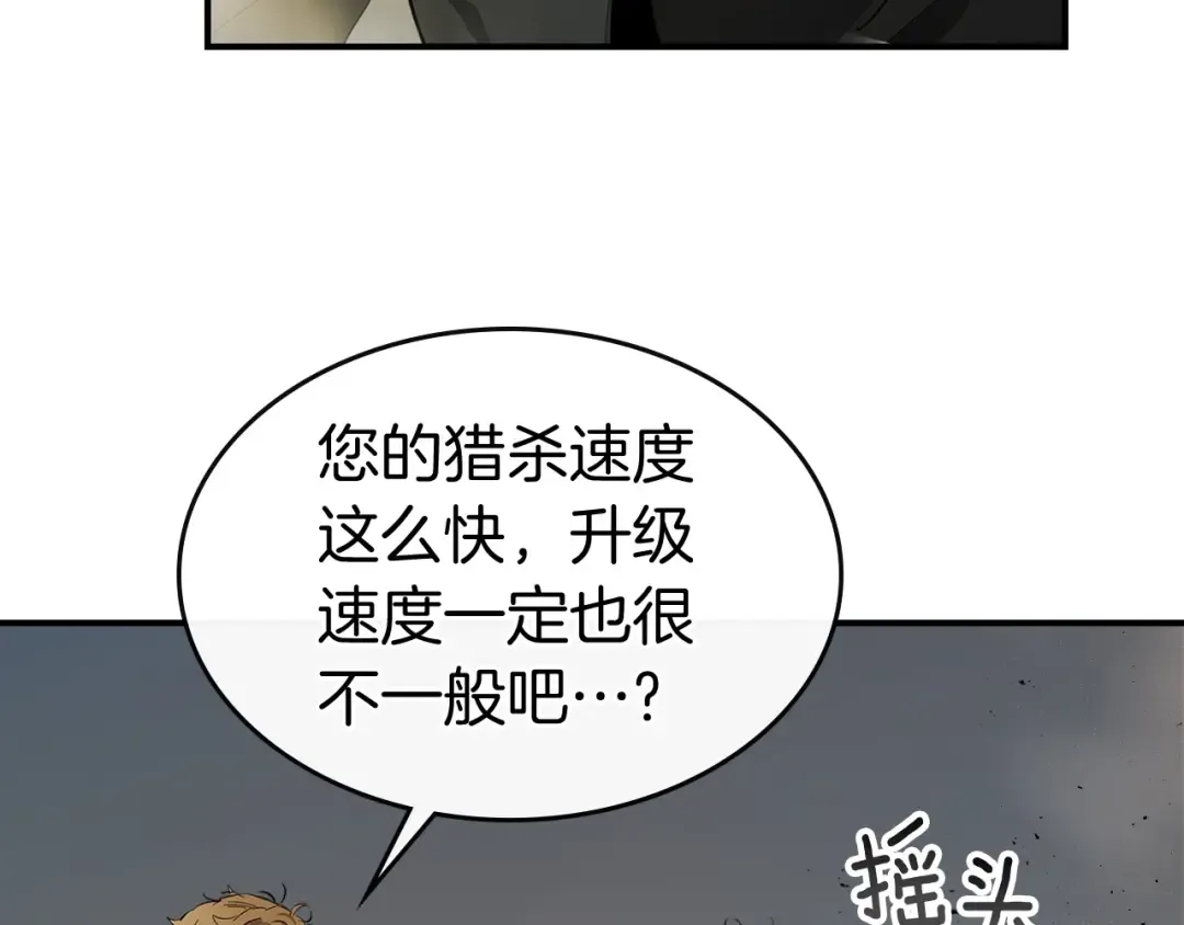 第10话 贪婪的种子 第28页