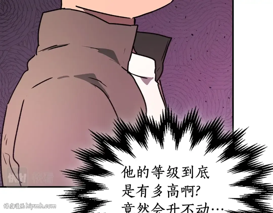 第10话 贪婪的种子 第32页