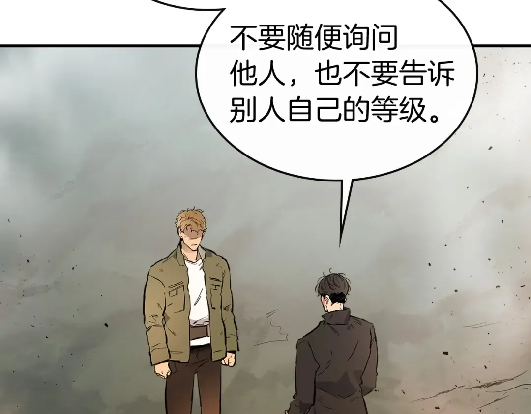 第10话 贪婪的种子 第34页