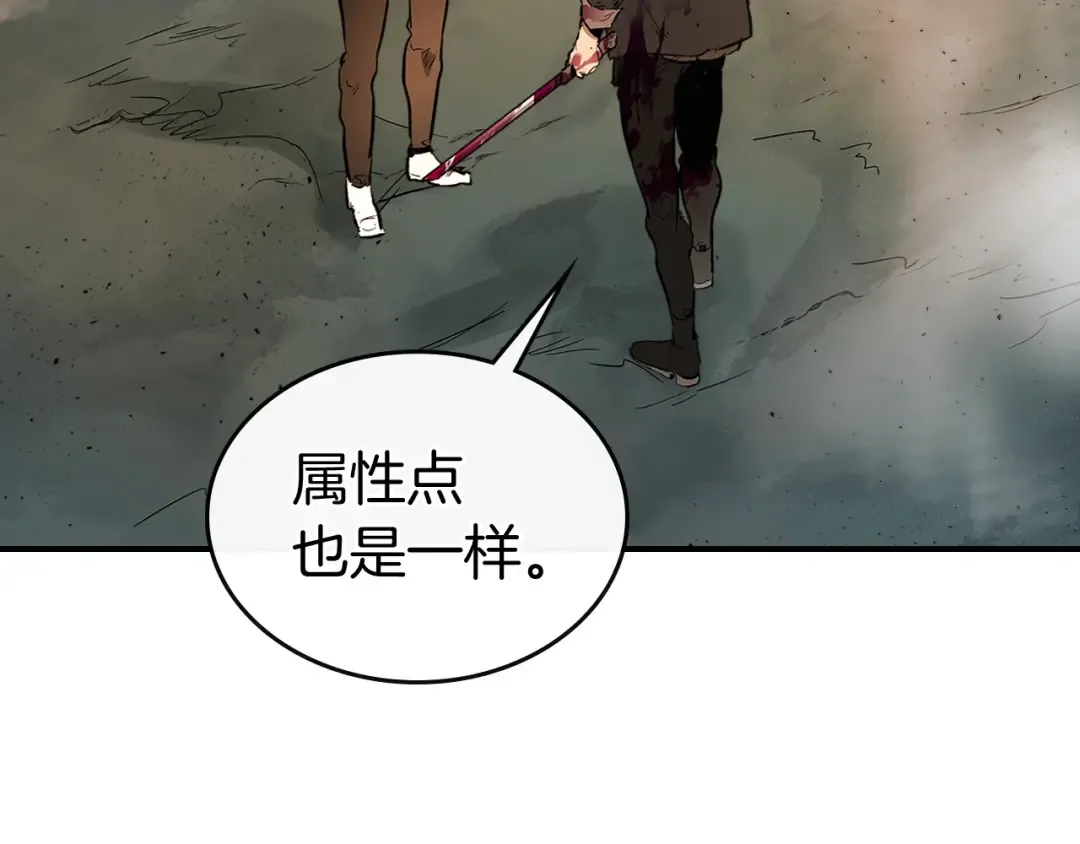 第10话 贪婪的种子 第35页