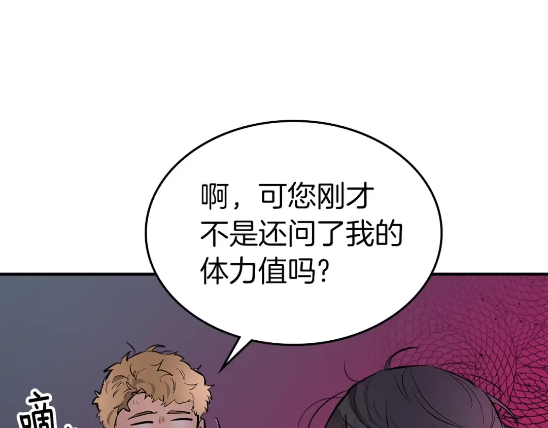 第10话 贪婪的种子 第36页