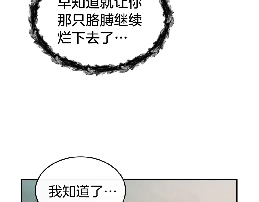 第10话 贪婪的种子 第38页