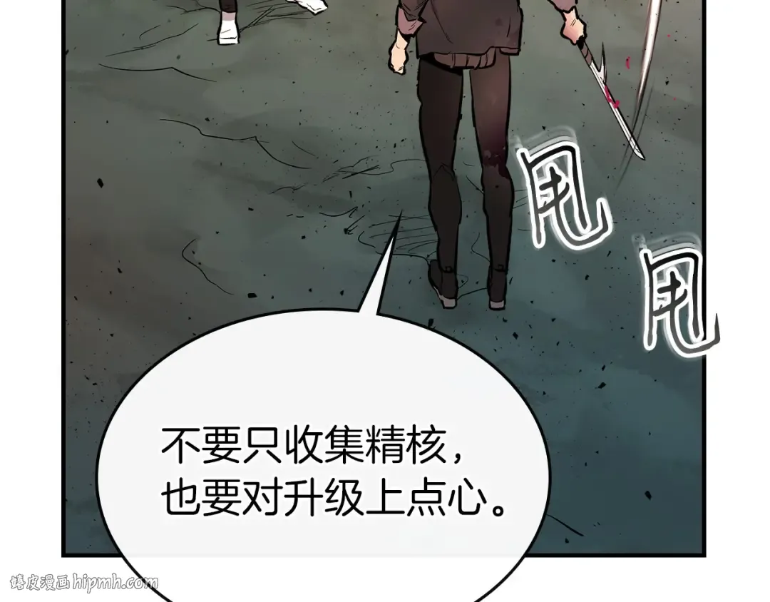 第10话 贪婪的种子 第40页