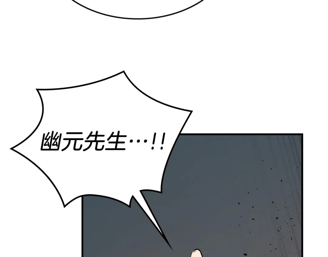 第10话 贪婪的种子 第41页