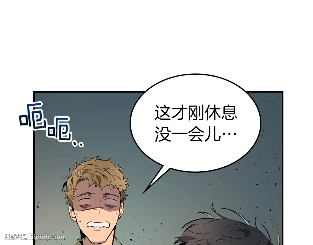 第10话 贪婪的种子 第48页