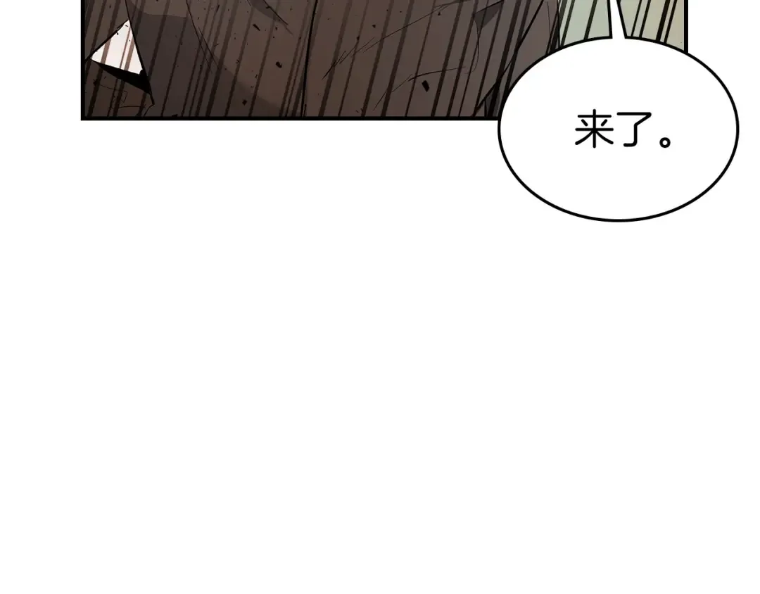 第10话 贪婪的种子 第50页