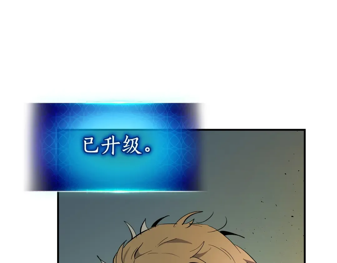 第10话 贪婪的种子 第59页